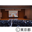 サイバーセキュリティ東京スクラム2016