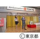 平成27年度在京各国大使館との情報連絡会「Ambassadors&Tokyo」