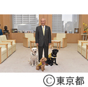 表敬訪問 日本補助犬協会顧問 山崎利恵氏の面会