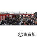 中央新幹線品川駅新設（北工区・南工区）安全祈願・起工式