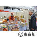 東日本大震災風化防止イべント・復興応援2016
