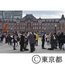 平成27年度東京都・千代田区合同帰宅困難者対策訓練(行幸通り・国際フォーラム)