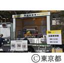 舛添知事と語ろう！ in 大田
