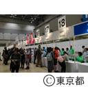 東京マラソンEXPO2016オープニング