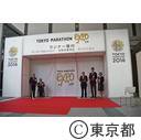 東京マラソンEXPO2016オープニング