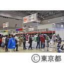 東京マラソンEXPO2016オープニング