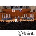 平成28年度 東京都職員入都式