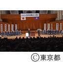 平成28年度 東京都職員入都式