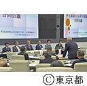 平成28年度第1回伊豆諸島6火山防災協議会合同会議