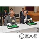 地方自治法施行６０周年記念貨幣の打初め式