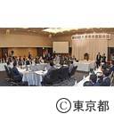 第69回九都県市首脳会議