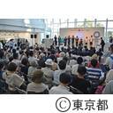 東京オリンピックカウントダウンイベント「みんなのTokyo 2020 4 Years to Go!」