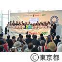 東京オリンピックカウントダウンイベント「みんなのTokyo 2020 4 Years to Go!」