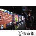1000km横断リレー2016（最終日グランドゴール式）
