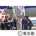 オリンピックフラッグ到着歓迎式