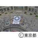 東京２０２０パラリンピックカウントダウンイベント(17F)