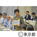 都政改革本部会議（第1回）