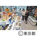 「KURUMIRU」都庁店（福祉・トライアルショップ）内覧会