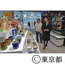「KURUMIRU」都庁店（福祉・トライアルショップ）内覧会