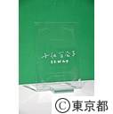 「KURUMIRU」都庁店（福祉・トライアルショップ）内覧会