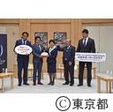 ラグビーワールドカップ3年前イべント知事表敬