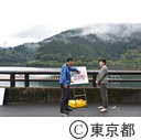 フラッグツアー（奥多摩町・桧原村）視察（小河内ダム）