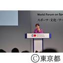 スポーツ・文化・ワールド・フォーラムスポーツセッション