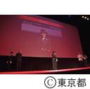 東京国際映画祭クロージングセレモニー