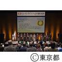 北朝鮮拉致問題解決を願う都民集会