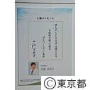北朝鮮拉致問題解決を願う都民集会