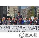 「東京 新虎まつり」東北六魂祭パレード出発式