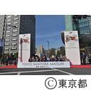 「東京 新虎まつり」東北六魂祭パレード出発式