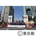 「東京 新虎まつり」東北六魂祭パレード出発式
