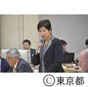 第１回国際金融都市・東京のあり方懇談会