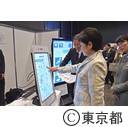 第５回多言語対応協議会及び多言語対応・ICT化推進フォーラム