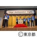 在京各国大使館との情報連絡会（Tokyo Ambassadors Night）