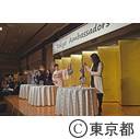 在京各国大使館との情報連絡会（Tokyo Ambassadors Night）