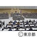 東京都議会第一回定例会（開会）