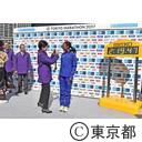 東京マラソン