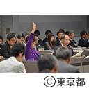 東京都議会第一回定例会（予算特別委員会：一般質問）