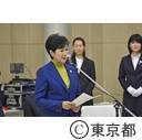 東京都スポーツ推進モデル企業表彰式