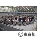 東京都議会第一回定例会（予算特別委員会：討論・採決）