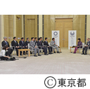 東京2020大会に向けた役割分担等に係る関係自治体共同要請