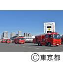 東京消防出初式