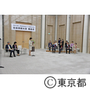 平成３０年度東京都共助社会を進めるための社会貢献大賞贈呈式