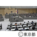 東京都議会第一回定例会（中途議決）