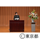第29回東京都平和の日記念式典