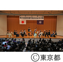 第29回東京都平和の日記念式典