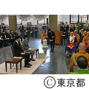 都内戦災並びに関東大震災遭難者春季慰霊大法要