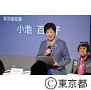東京100年企業フォーラム